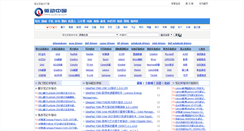 Desktop Screenshot of nb.qudong.com