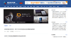 Desktop Screenshot of cpu.qudong.com