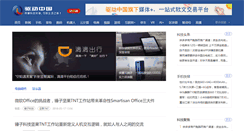 Desktop Screenshot of lcd.qudong.com