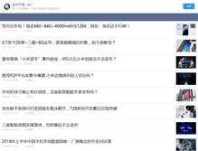 Tablet Screenshot of lcd.qudong.com